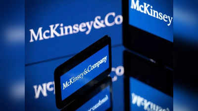 McKinsey Layoff: ஒரே நாளில் 2000 ஊழியர்கள் பணிநீக்கம்.. கன்சல்டிங் நிறுவனத்தின் தடாலடி அறிவிப்பு!