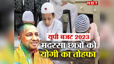 साइंस, मैथ, कम्प्यूटर लैब... Yogi सरकार ने पसमांदा Muslim छात्रों के लिए Budget में पिटारा खोल दिया