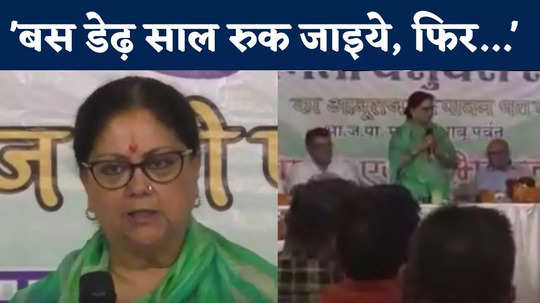 vasundhara raje targets ashok gehlot govt says bjp will come again watch video