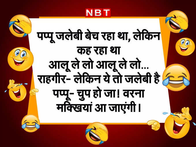 अब आप बताओ कि कौन मूर्ख है?    