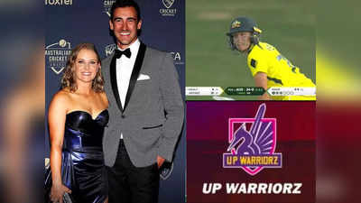 WPL UP Warriors: पति नहीं खेल पा रहा भारत के खिलाफ मैच, बीवी बनीं महिला IPL की इस टीम की कप्तान