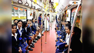 Madhyamik Exam Kolkata Metro : মাধ্যমিক এবং উচ্চ মাধ্যমিক পরীক্ষার্থীদের জন্য বাড়তি মেট্রো, জানুন টাইম টেবিল