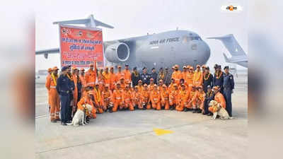 Operation Dost Turkey : ভূমিকম্প বিধ্বস্ত তুর্কির পাশে ‘অপারেশন দোস্ত’, দেশে ফিরে মোদীর মুখোমুখি দল