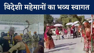 VIDEO: खजुराहो में विदेशी मेहमानों का हुआ भव्य स्वागत, जमकर किया डांस