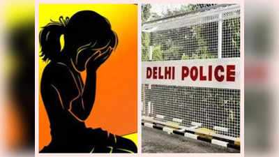 Delhi Crime News: दोस्‍ती के लिए मिला, फिर किडनैपिंग के बाद हत्या कर दी... 11 साल की लड़की के मर्डर का सनसनीखेज मामला