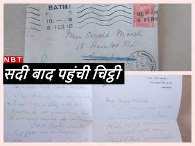 1916 में लिखी चिट्ठी आखिरकार घर पहुंची, जिसे मिली उसके उड़ गए होश!