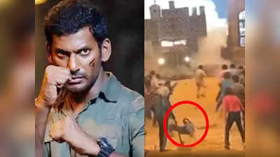 Vishal Accident: चंद सेकेंड के फासले से बची तमिल स्टार विशाल की जान, एक्टर ने सेट से शेयर किया खौफनाक वीडियो