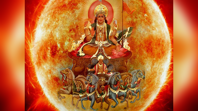 Bhanu Saptami 2023 Date: कब है भानुसप्तमी, इस तरह करें सूर्यदेव की उपासना