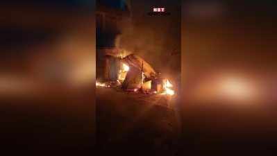 Patna Fire Video : पटना में आग का तांडव, दनादन सिलिंडर ब्लास्ट... देखिए वीडियो