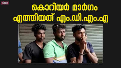 അരക്കിലോ എം.ഡി.എം.എയുമായി മൂന്ന് പേർ പിടിയിൽ |Malappuram