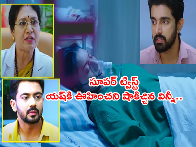 Ennenno Janmala Bandham అప్ డేట్స్: విన్నీ దెబ్బకు యష్ విలవిల.. ప్రాణాలతో కొట్టుమిట్టాడుతున్న వేద!