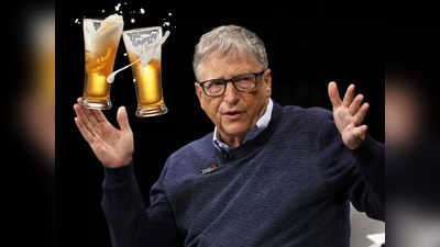 Bill gates: பிரபல பீர் நிறுவனத்தை வாங்கிய பில் கேட்ஸ்.. ஆனால் குடிப்பழக்கம் இல்லையாம்!