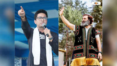 Abhishek Banerjee On Rahul Gandhi : নিরাপত্তাহীনতায় ভুগে প্রলাপ বকছে কংগ্রেস,  রাহুলের পালটা সরব অভিষেক