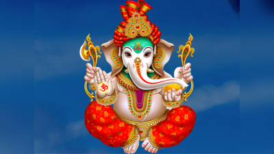 Vinayaka Chaturthi 2023: ವಿನಾಯಕ ಚತುರ್ಥಿಯಂದು ಗಣೇಶನ ಕೃಪೆಗೆ ಯಾವ ಮಂತ್ರಗಳನ್ನು ಪಠಿಸಬೇಕು..?