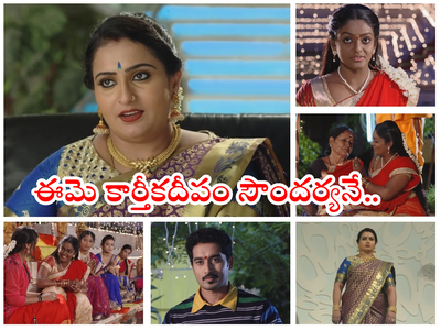 Karthika Deepam వంటలక్క-డాక్టర్ బాబు కలసిన ఫస్ట్ సీన్.. గుర్తుపట్టలేనట్టుగా సౌందర్య.. ఎంట్రీలోనే హడల్..