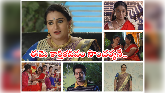 Karthika Deepam వంటలక్క-డాక్టర్ బాబు కలసిన ఫస్ట్ సీన్.. గుర్తుపట్టలేనట్టుగా సౌందర్య.. ఎంట్రీలోనే హడల్.. 