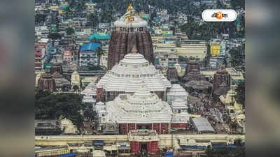 Puri Jagannath Temple: পুরীর জগন্নাথ মন্দিরের নাটমণ্ডপে ফাটল, অশনি সংকেতের আশঙ্কায় কাঁপছে পুণ্যার্থীরা!