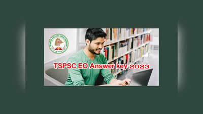 TSPSC EO Answer key 2023 : టీఎస్‌పీఎస్సీ ఎక్స్‌టెన్షన్ ఆఫీసర్ ఫైనల్ ఆన్సర్ కీ విడుదల.. PDF ఇదే.. డౌన్‌లోడ్‌ చేసుకోవచ్చు