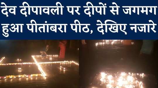 dev dipawali in pitambara shakti peeth thousands of diyas lit watch video