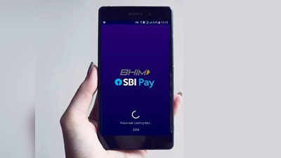 BHIM SBI Pay: எஸ்பிஐ வாடிக்கையாளர்கள் இனி சிங்கப்பூருக்கு பணம் அனுப்பலாம்.. இந்த ஆப் இருந்தால் போதும்!