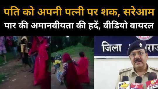 woman vandalized by husband in mp alirajpur video goes viral