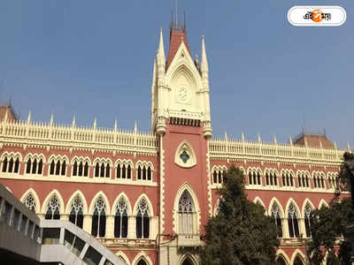 Calcutta High Court: মাধ্যমিকের দিনেই মধ্যশিক্ষা পর্ষদের সভাপতিকে তলব হাইকোর্টের