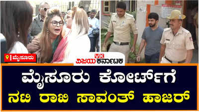 Rakhi Sawant Tears: ನನಗೆ ಆದಿಲ್‌ ಮೋಸ ಮಾಡಿದ್ದಾನೆ, ಆತನಿಗೆ ಜಾಮೀನು ಕೊಡಬೇಡಿ ಎಂದು ಕಣ್ಣೀರಿಟ್ಟ ರಾಖಿ ಸಾವಂತ್‌