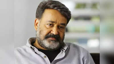 MohanLal: హైకోర్టులో మోహ‌న్‌లాల్‌కి ఊహించని తీర్పు