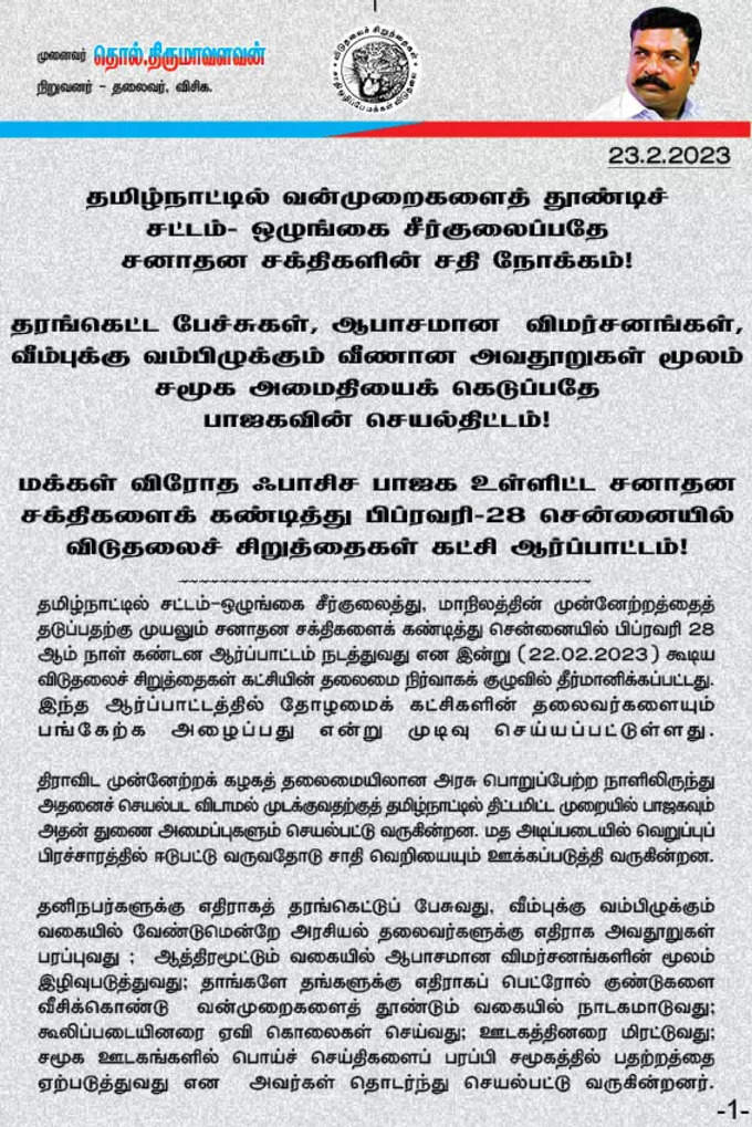 thirumavalavan