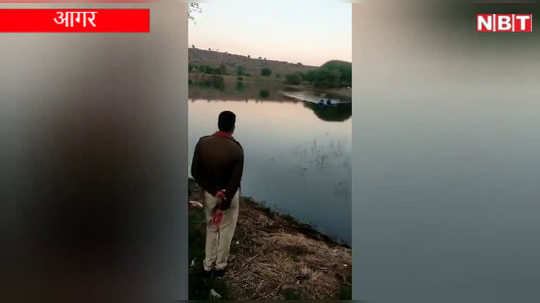 5 family members drowned to death at lakhakheda village in agar district of madhya pradesh