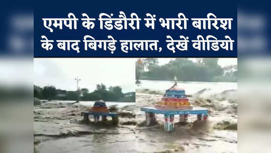 narmada river in spate after heavy rains in dindori see furious form of inundation