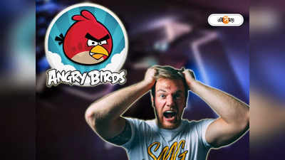 Angry Birds: আর খেলা যাবে না জনপ্রিয় গেম অ্যাংগ্রি বার্ডস, কারণ শুনে চটে লাল গেমাররা