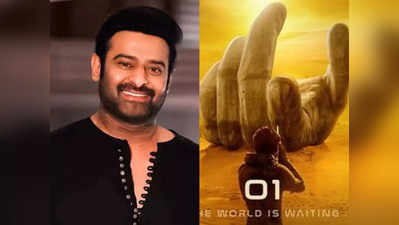 Prabhas - Project K:  ఫ్యాన్సీ రేటుకి అమ్ముడైన ప్రాజెక్ట్ K నైజాం రైట్స్‌!