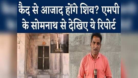 ground report from shiv temple at raisen fort in mp