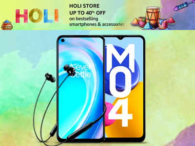 Holi Store: 16MP तक के फ्रंट कैमरा के साथ आते हैं ये स्मार्टफोन, 40% तक की छूट के साथ करें सेविंग्स