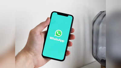 WhatsApp | വാട്സ്ആപ്പിൽ അയച്ച മെസേജുകൾ എഡിറ്റ് ചെയ്യാനുള്ള ഫീച്ചർ വരുന്നു