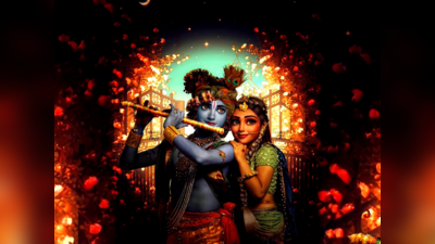 Radha and Krishna: ಅದೆಷ್ಟೋ ದಂಪತಿಗಳಿಗೆ ಸ್ಪೂರ್ತಿ ಇವರ ಸಂಬಂಧ: ರಾಧಾ - ಕೃಷ್ಣರ ಪ್ರೀತಿಯಿದು.!