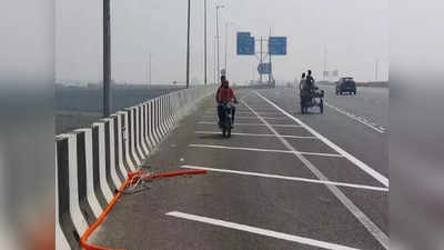 Delhi-Mumbai Expressway: ದಿಲ್ಲಿ-ಮುಂಬೈ ಎಕ್ಸ್‌ಪ್ರೆಸ್‌ ವೇನಲ್ಲಿ ಬೈಕ್ ಓಡಿಸಿದ ತಪ್ಪಿಗೆ 5 ಸಾವಿರ ರೂ. ದಂಡ!