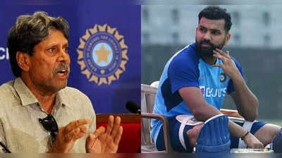 Kapil Dev-Rohit Sharma: यह शर्म की बात है... कपिल देव ने रोहित शर्मा की फिटनेस को लेकर की कड़ी आलोचना