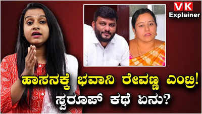 Jds Ticket Confusion: ಹಾಸನದಲ್ಲಿ ಜೆಡಿಎಸ್ ಟಿಕೆಟ್ ಗೊಂದಲ ಬಗೆಹರಿವ ಮುನ್ನವೇ ಭವಾನಿ ರೇವಣ್ಣ ಪ್ರಚಾರ..!