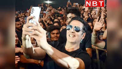 Akshay Kumar: कनाडा की नागरिकता छोड़ अब भारतीय बनेंगे अक्षय कुमार, कहा- मेरे लिए मेरा हिंदुस्‍तान ही सबकुछ है