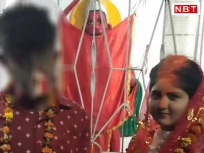 Nawada News: मैट्रिक की परीक्षा खत्म होने के बाद प्रेमिका को लेकर भागा प्रेमी, मंदिर में जाकर कर ली शादी