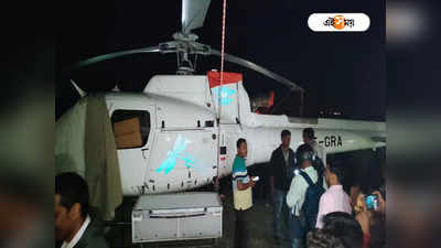 Helicopter Emergency Landing: ফাঁকা জমিতে সন্ধ্যায় আচমকা নামল হেলিকপ্টার, ঠাকুর দালান ছেড়ে গ্রামে ছুটলেন মহিলারা!