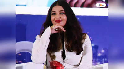 Aishwarya Rai Bachchan : আমি ঐশ্বর্যর টেস্টটিউব বেবি, চাঞ্চল্যকর দাবি তরুণের