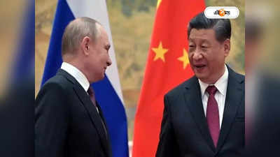 Putin invites Jinping: আমেরিকাকে চাপে ফেলতে নয়া চাল পুতিনের, দিলেন জিনপিংয়ের সঙ্গে বৈঠকের ইঙ্গিত