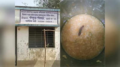 Mid Day Meal: খিচুড়িতে মিলল শুঁয়োপোকা, চরম উত্তেজনা পাঁশকুড়ার অঙ্গনওয়াড়ি কেন্দ্রে