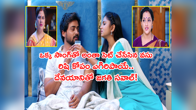 Guppedantha Manasu ఫిబ్రవరి 24: రాత్రంతా రిషితోనే వసు! బయటపడ్డ దేవయాని చాటు యవ్వారం.. దుమ్ములేపిన జగతి