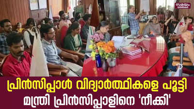 കാസർഗോഡ് കോളേജിൽ സംഭവിച്ചത് | Kasargod Govt College