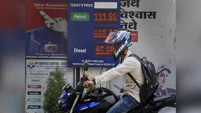 Petrol Price Today: पेट्रोल-डिझेलच्या नवीन किमती अपडेट, घरातून बाहेर पडण्यापूर्वी पाहा आजचा दर