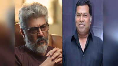 Mayilsamy, Ajith: எம்ஜிஆர் ரசிகர்களுக்கு உங்களை பிடிக்கும் ... அஜித்தை உருக வைத்த மயில்சாமி!